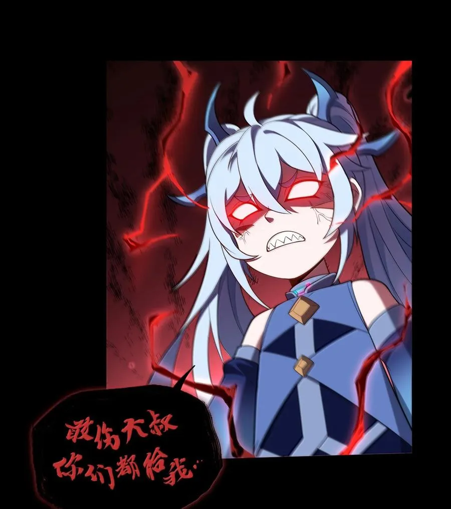 第61话 失控？！ 第42页