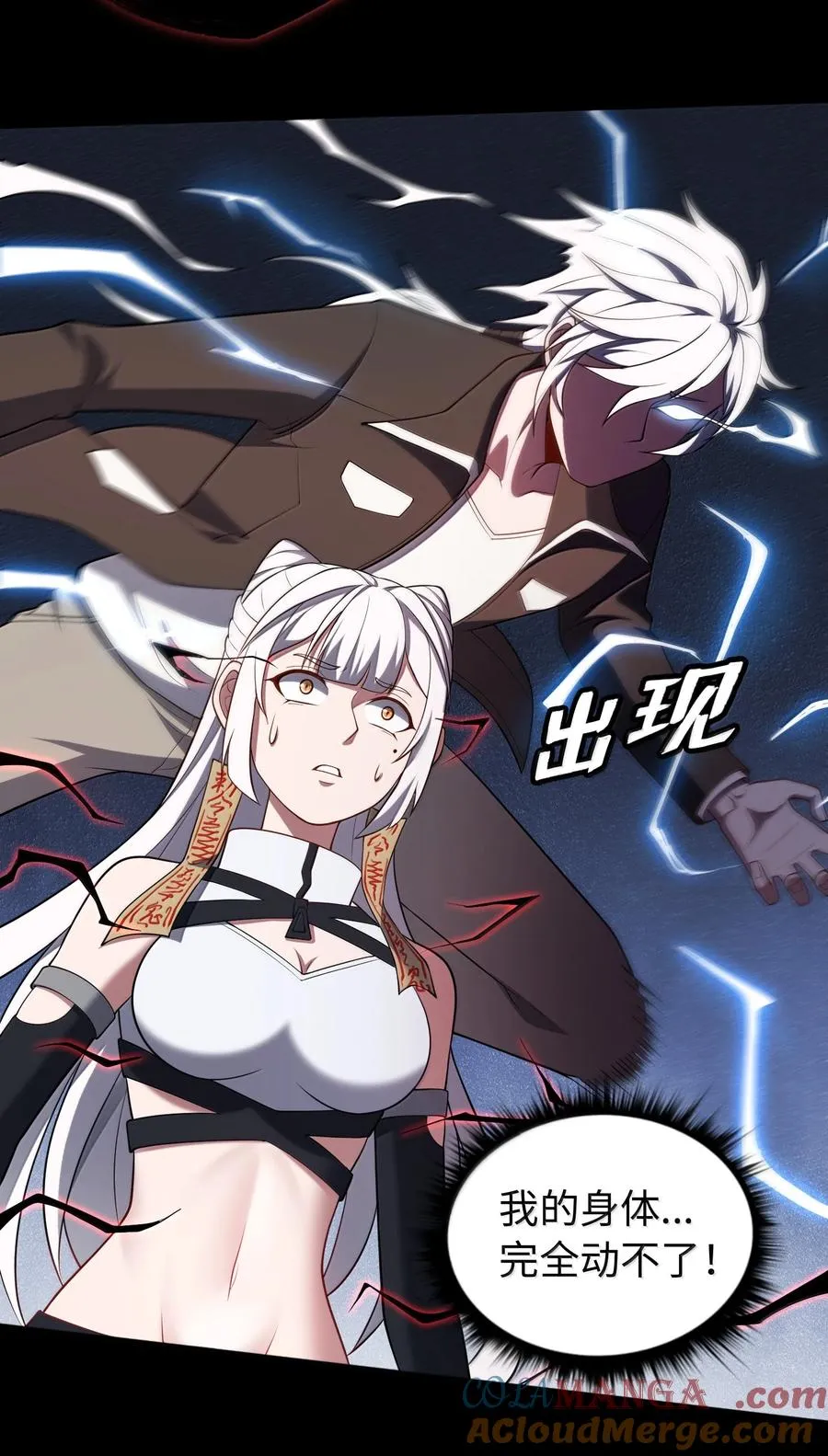 第61话 失控？！ 第43页