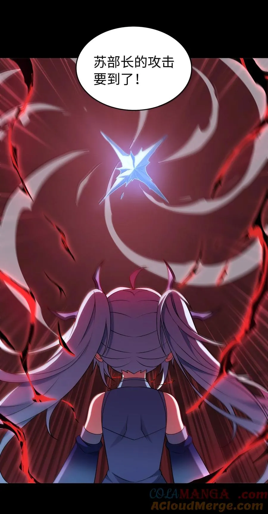第61话 失控？！ 第46页
