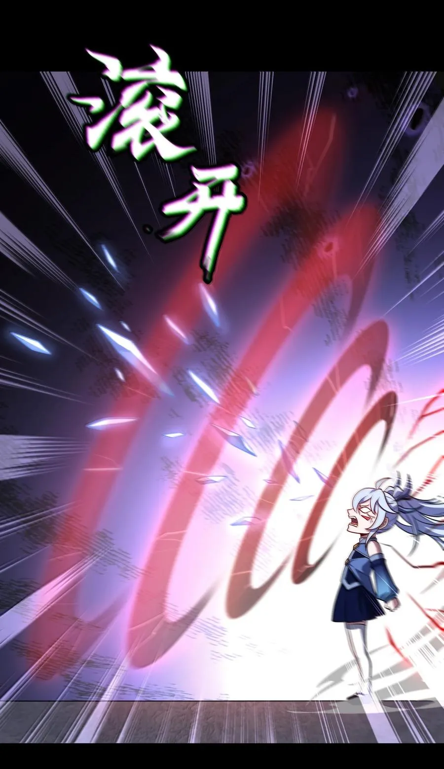 第61话 失控？！ 第48页