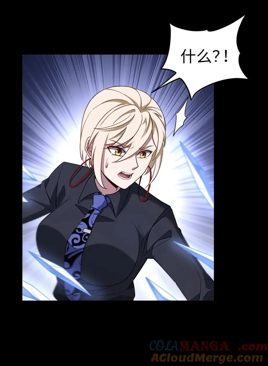 第61话 失控？！ 第49页