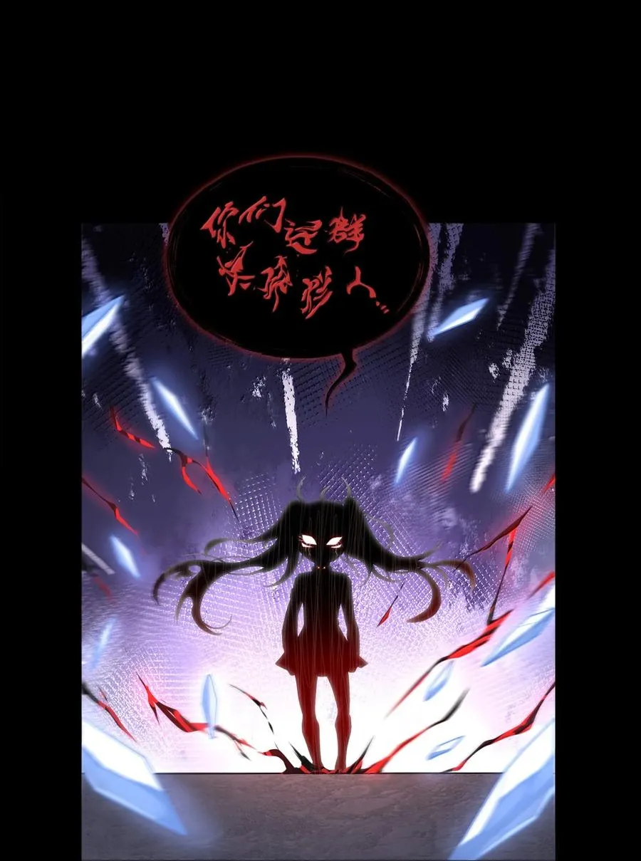 第61话 失控？！ 第50页
