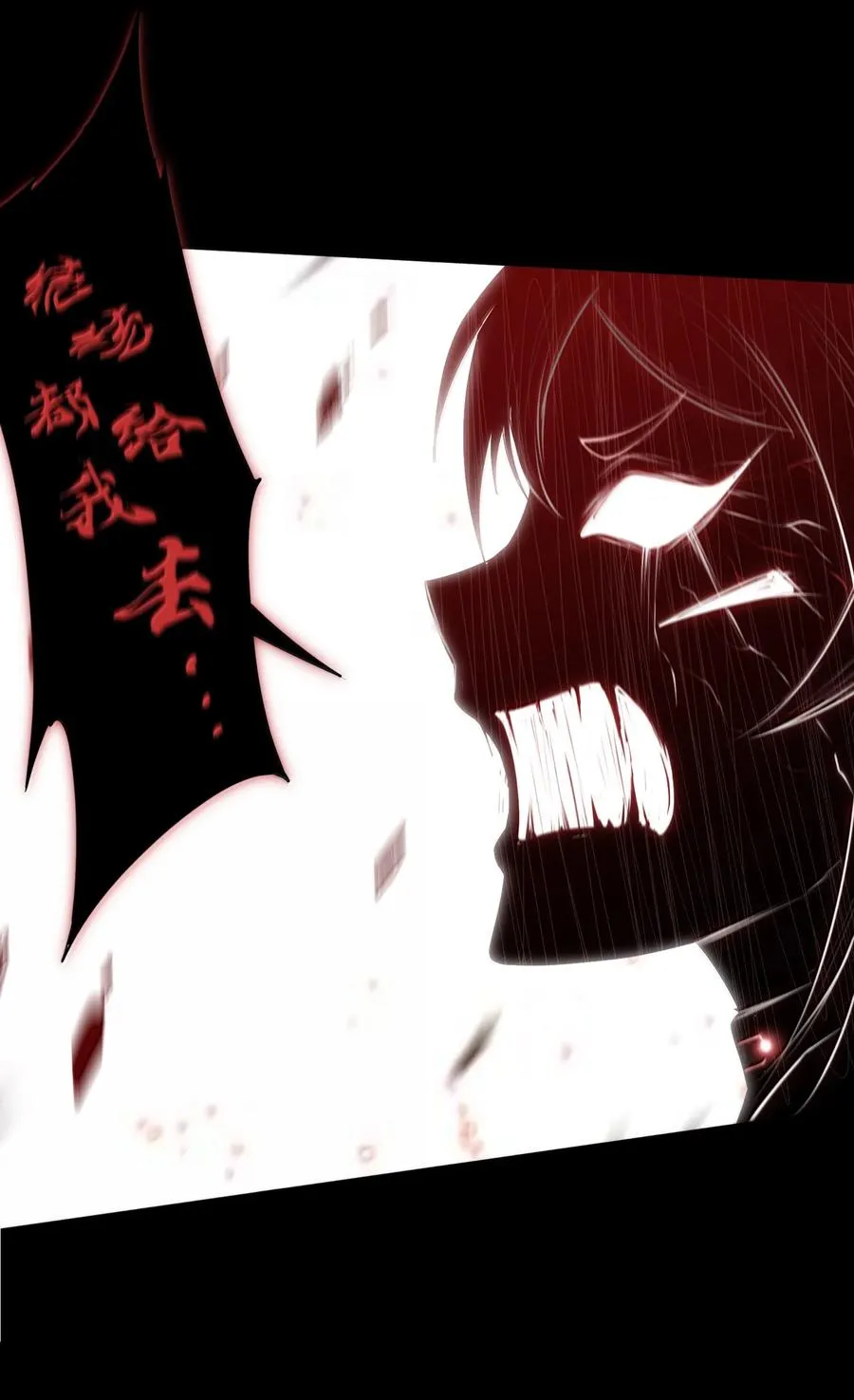 第61话 失控？！ 第51页
