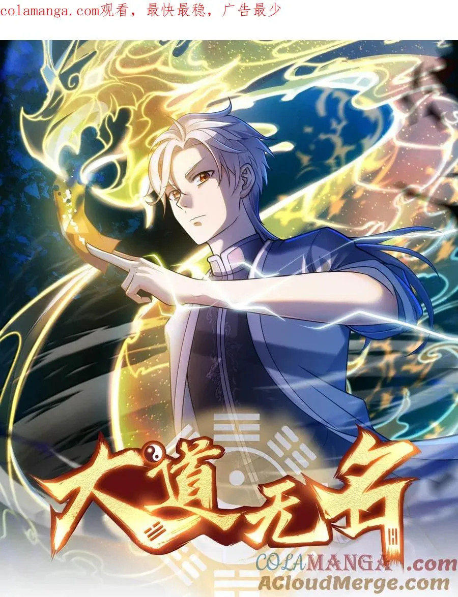 第62话 线索 第1页