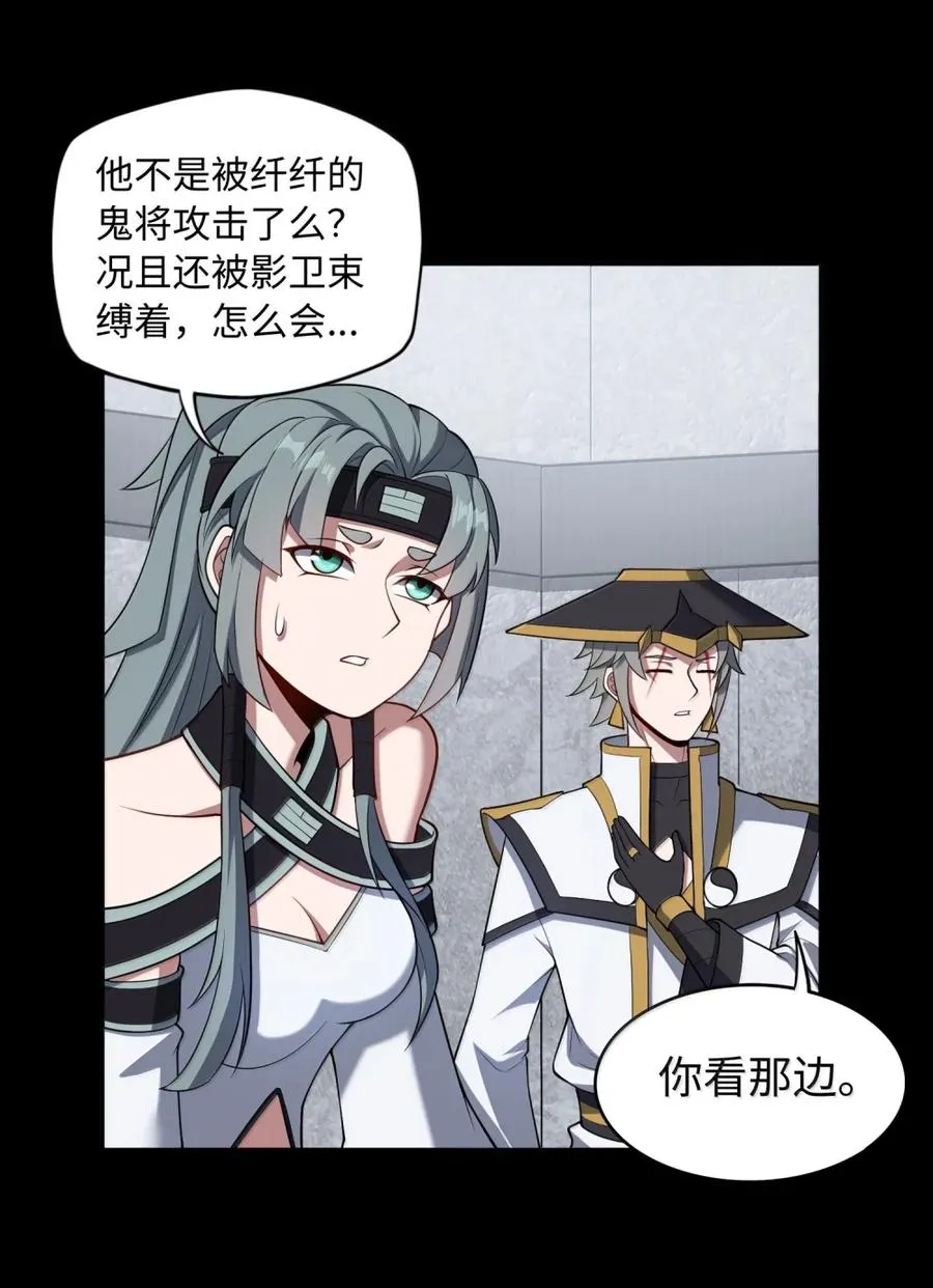 第62话 线索 第5页