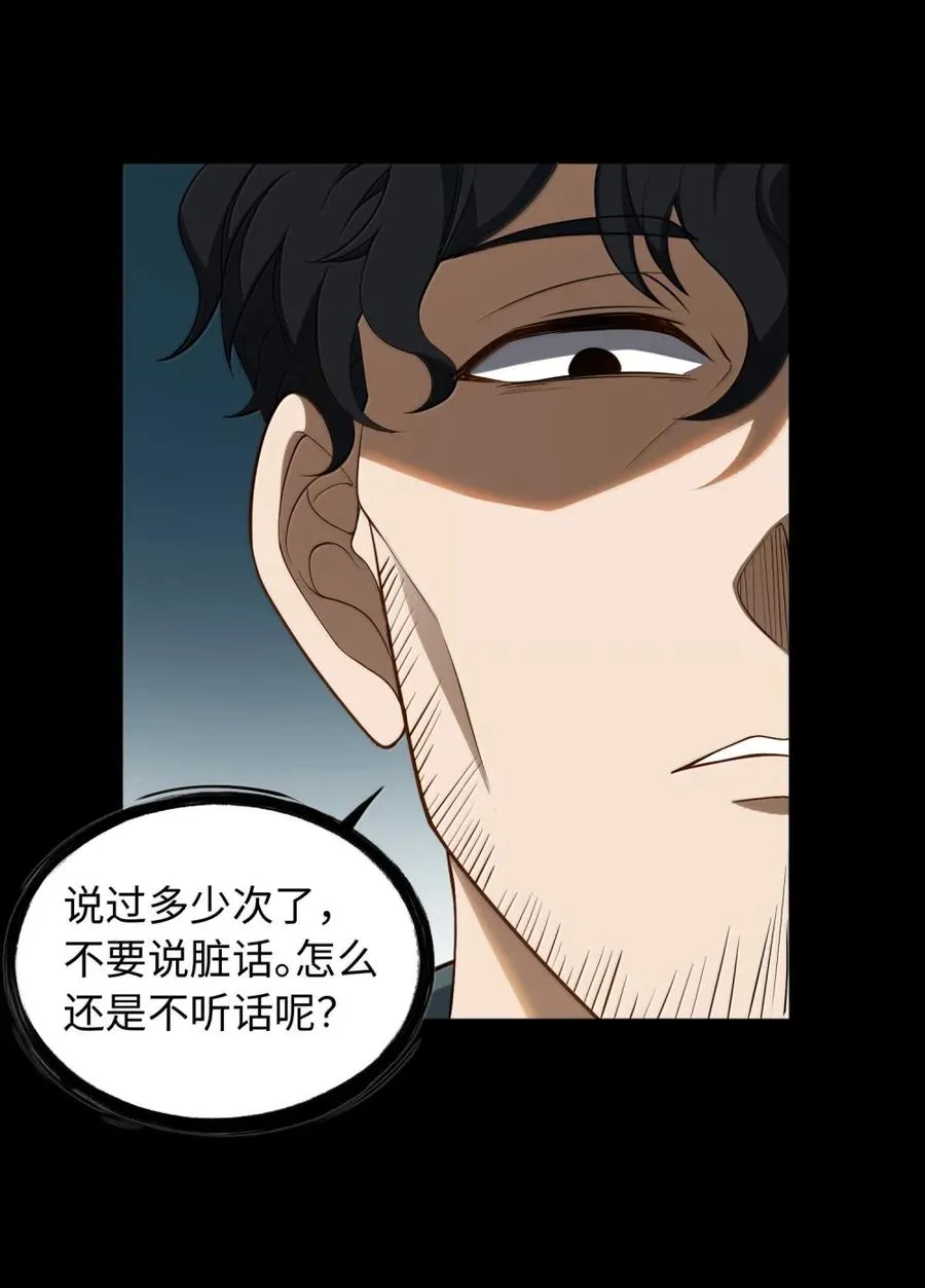 第62话 线索 第8页