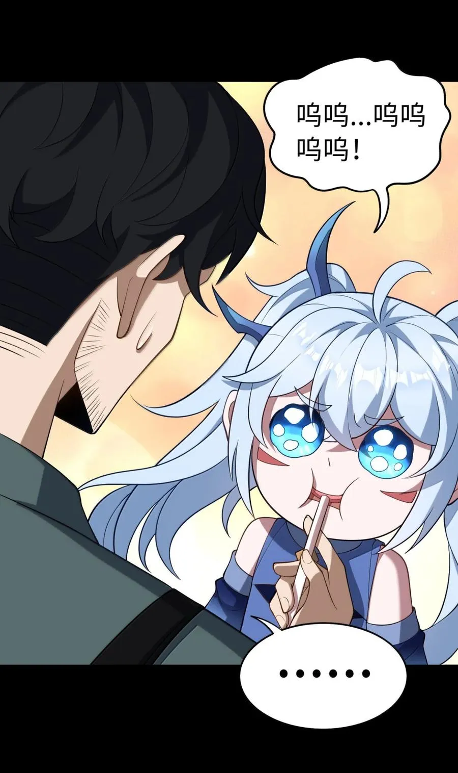 第62话 线索 第9页