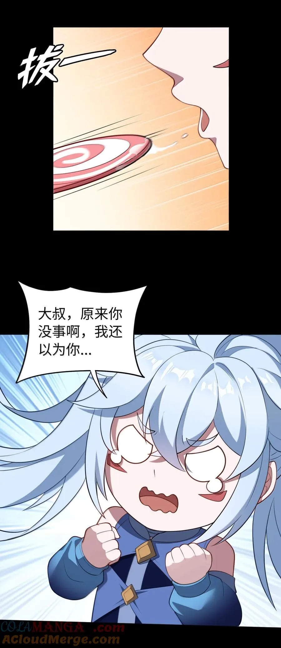 第62话 线索 第10页