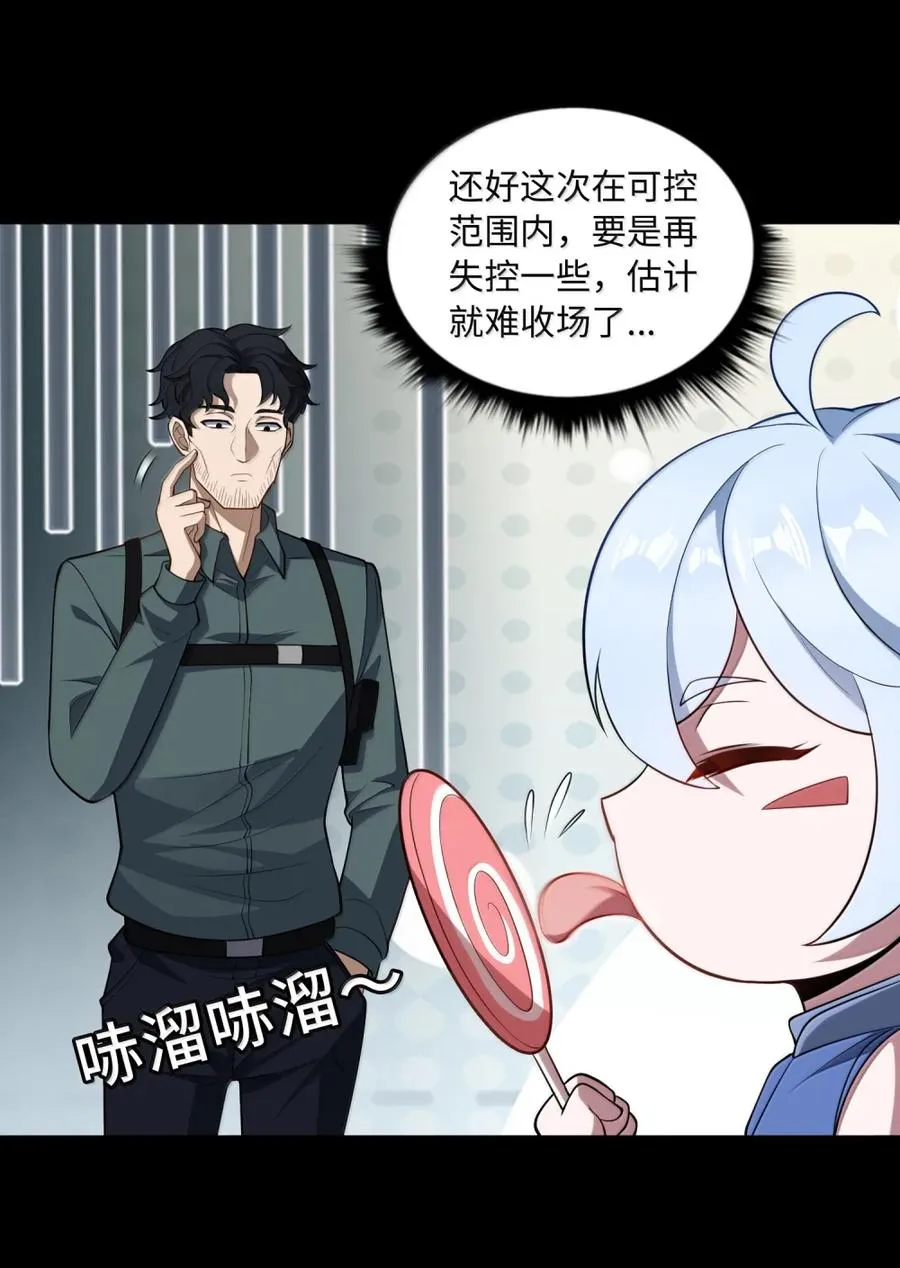 第62话 线索 第12页