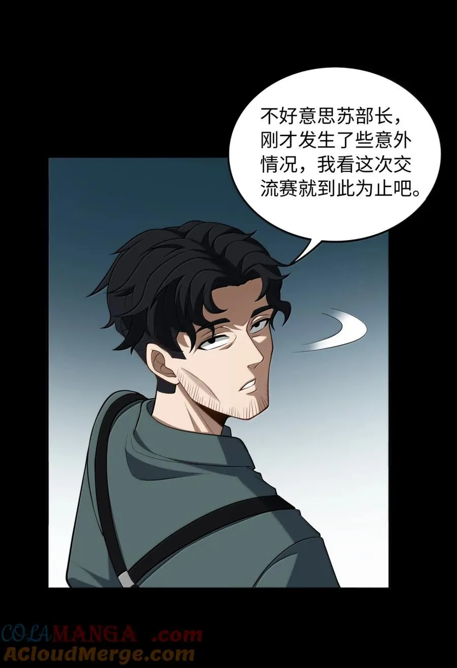第62话 线索 第13页