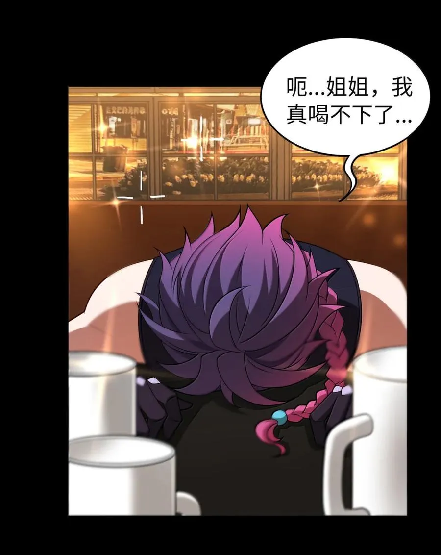 第62话 线索 第18页
