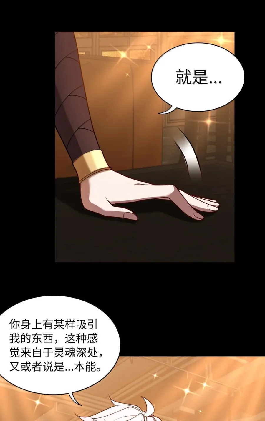 第62话 线索 第29页