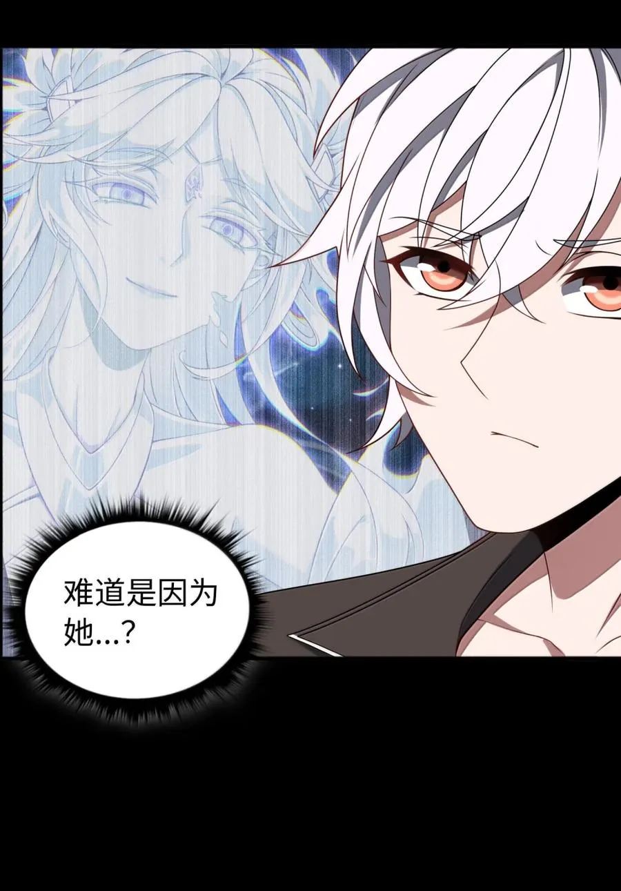 第62话 线索 第32页