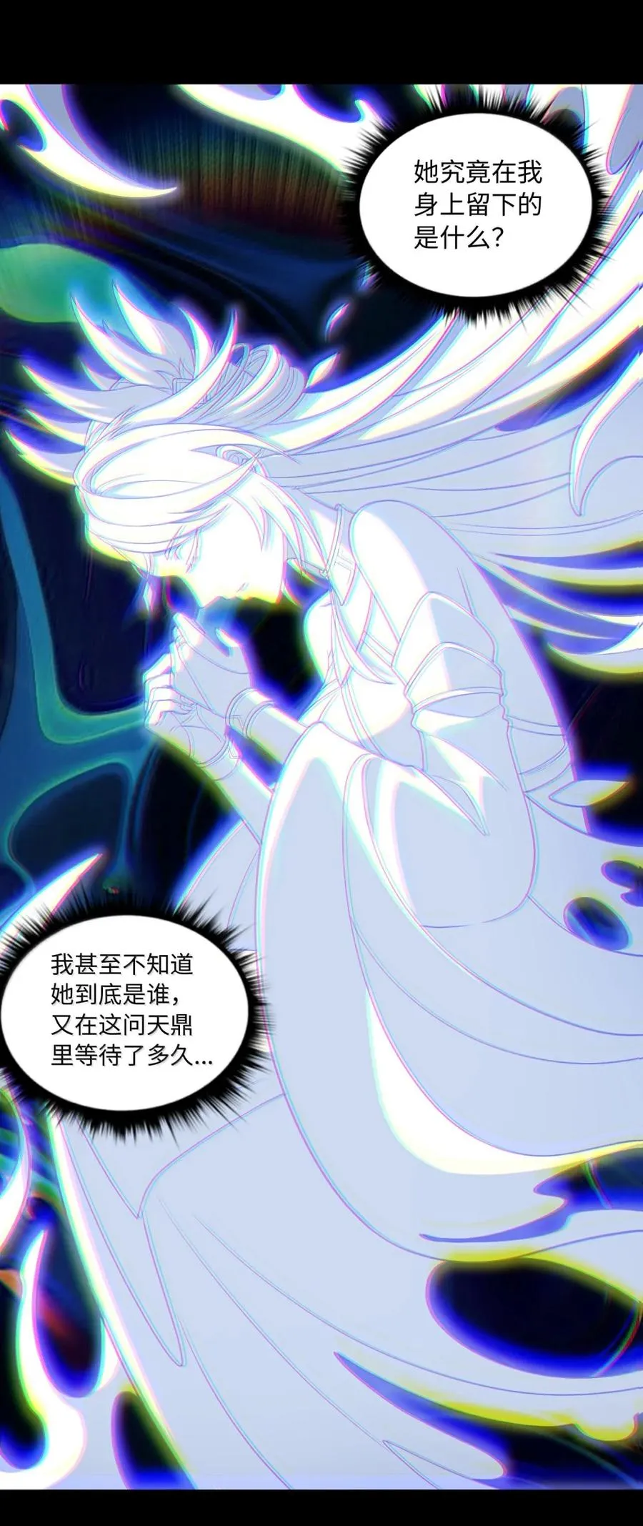 第62话 线索 第33页