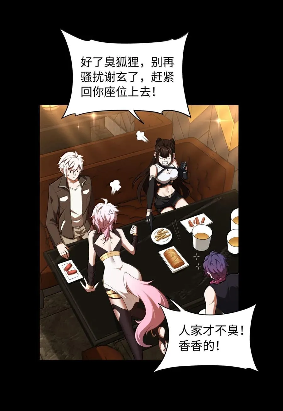 第62话 线索 第35页