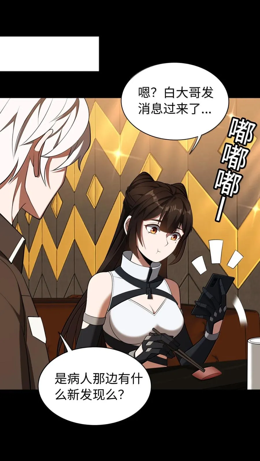 第62话 线索 第36页