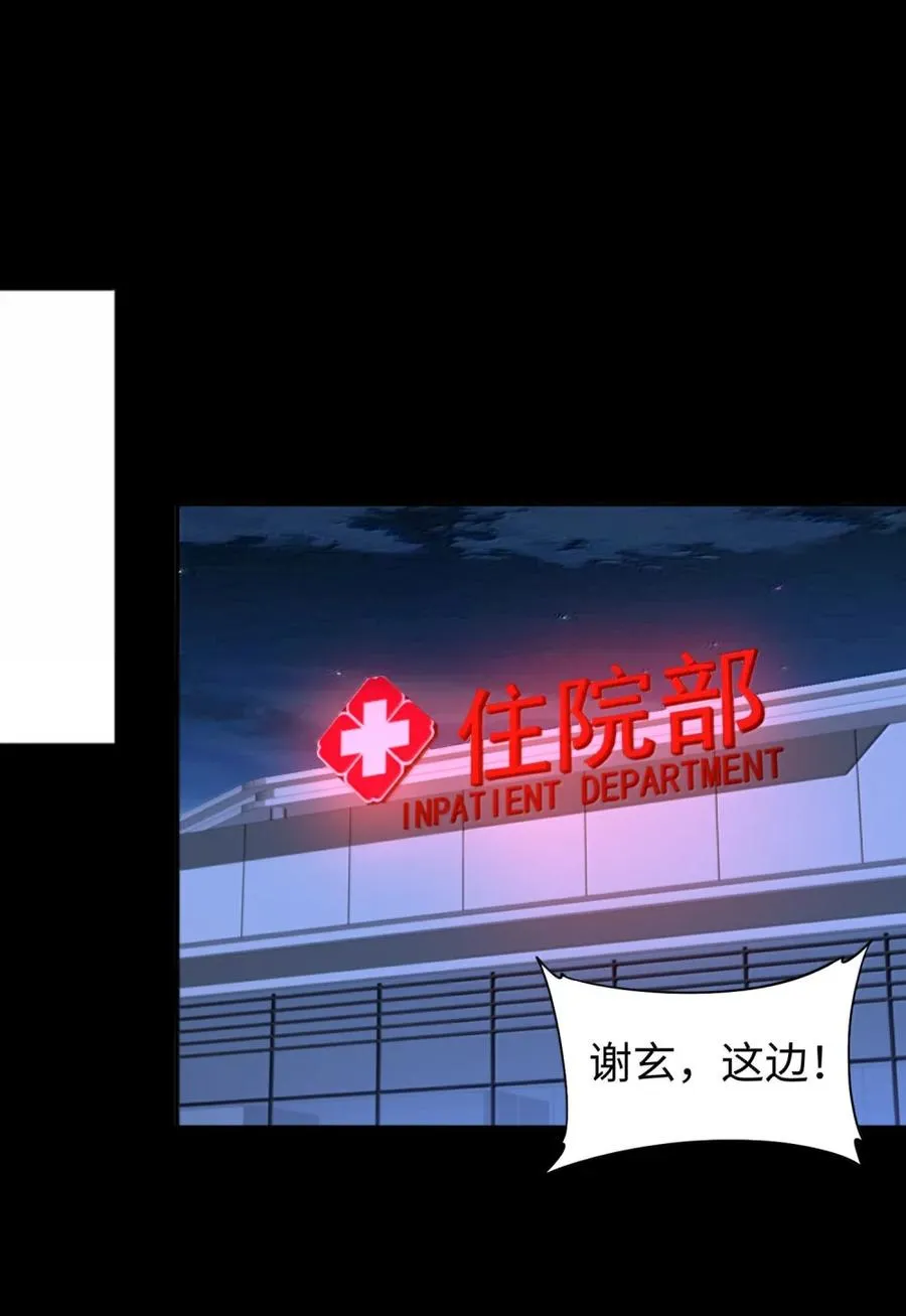 第62话 线索 第38页