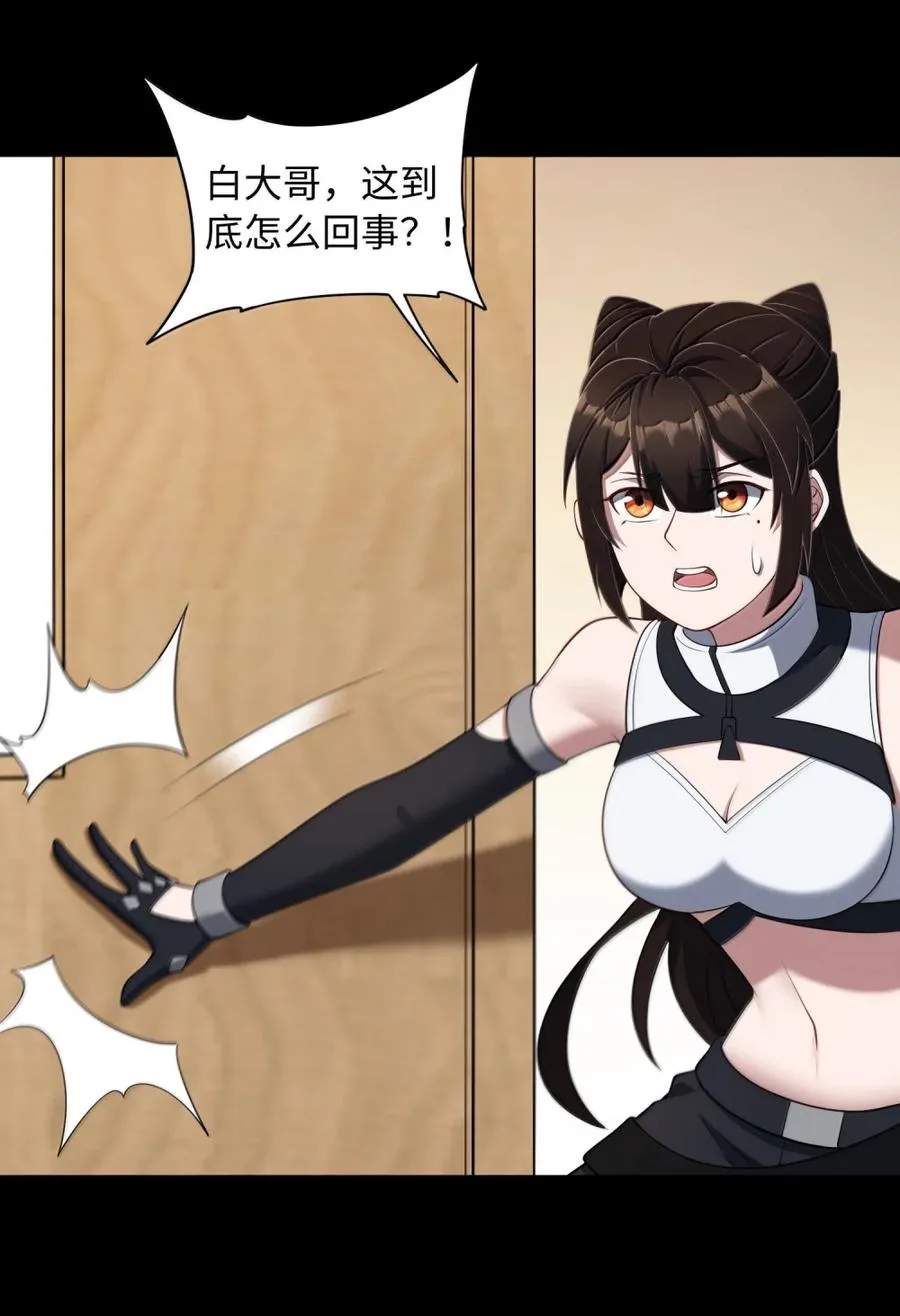 第62话 线索 第39页