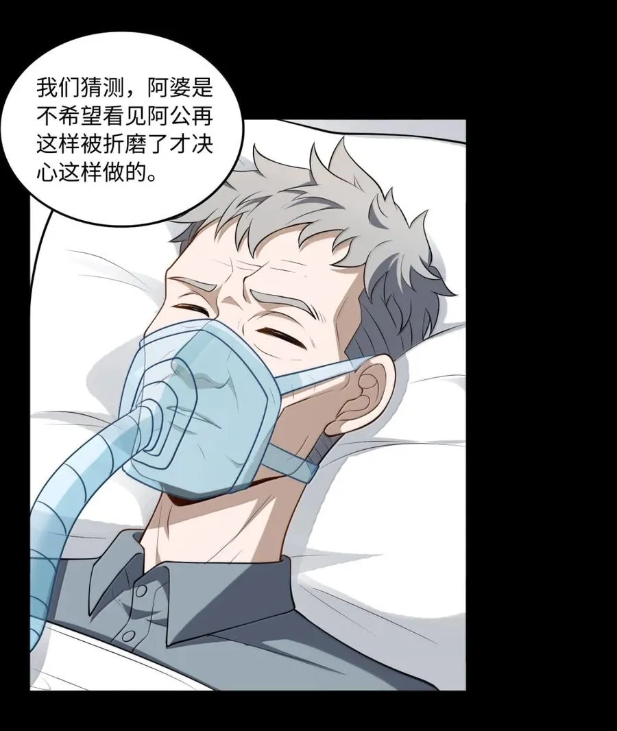 第62话 线索 第42页