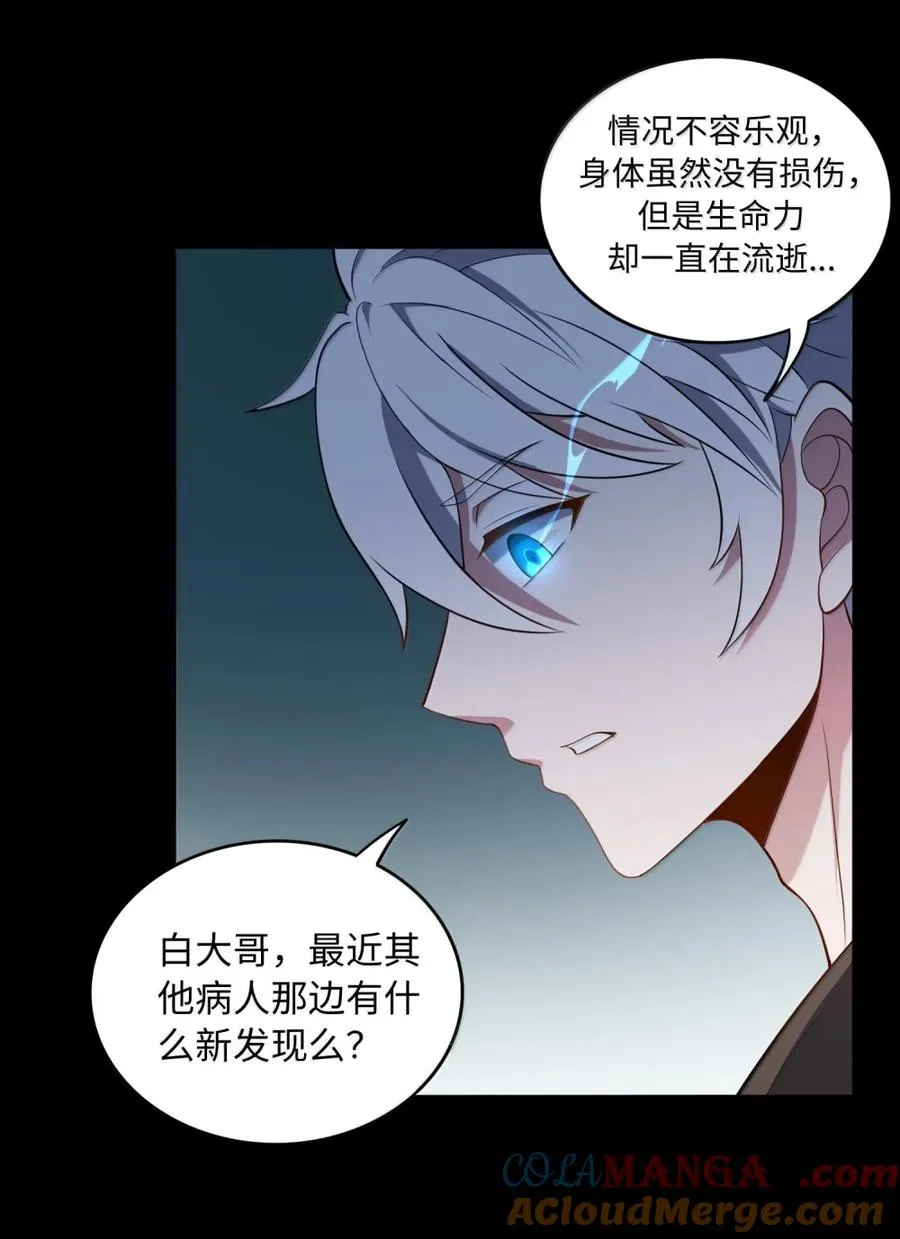 第62话 线索 第43页