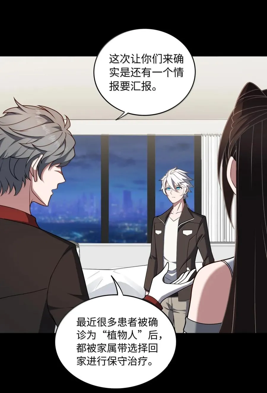 第62话 线索 第44页