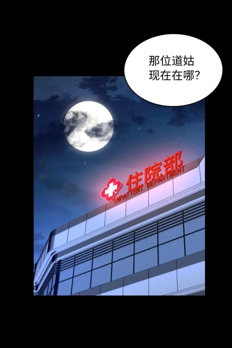 第62话 线索 第47页