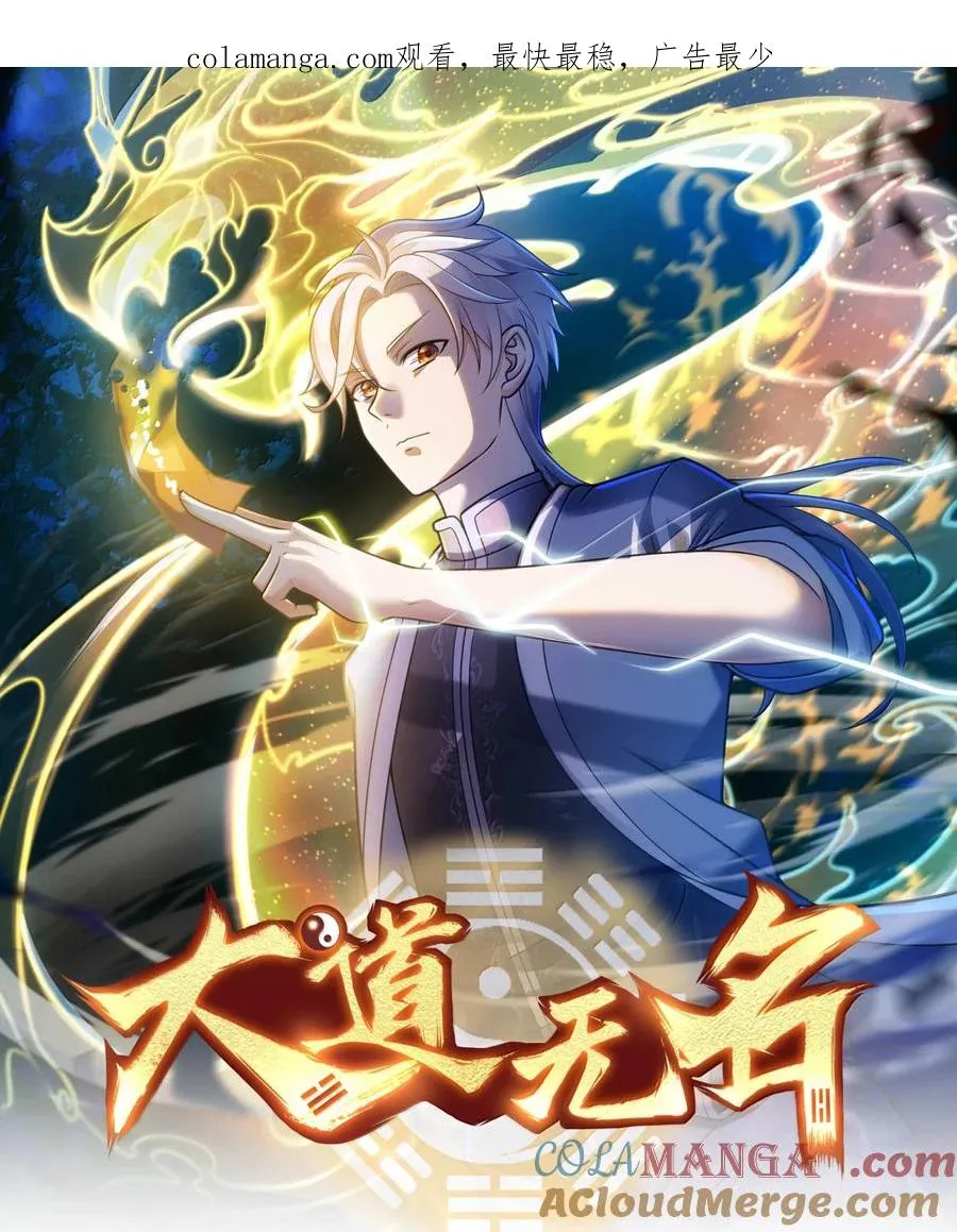 第63话 探访灵山 第1页