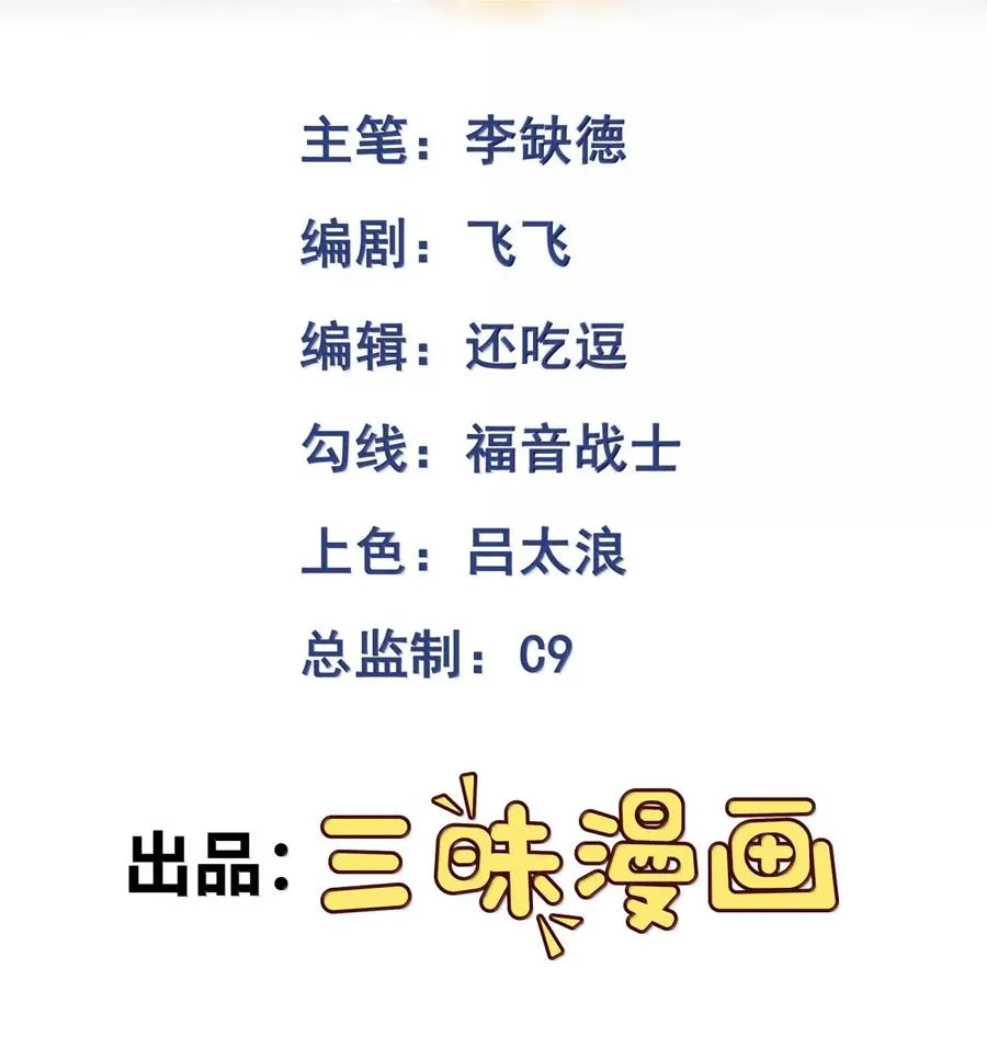 第63话 探访灵山 第2页