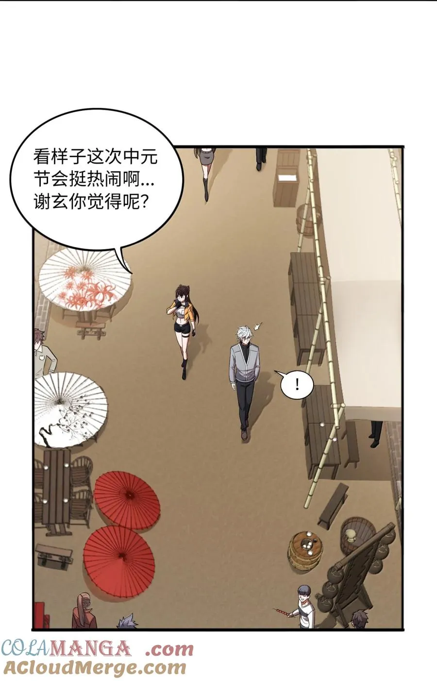 第63话 探访灵山 第7页