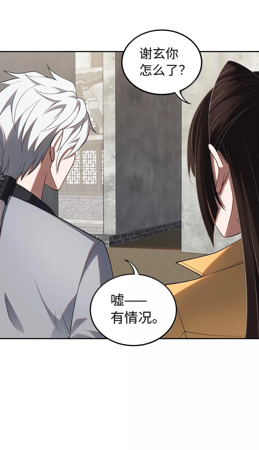 第63话 探访灵山 第8页