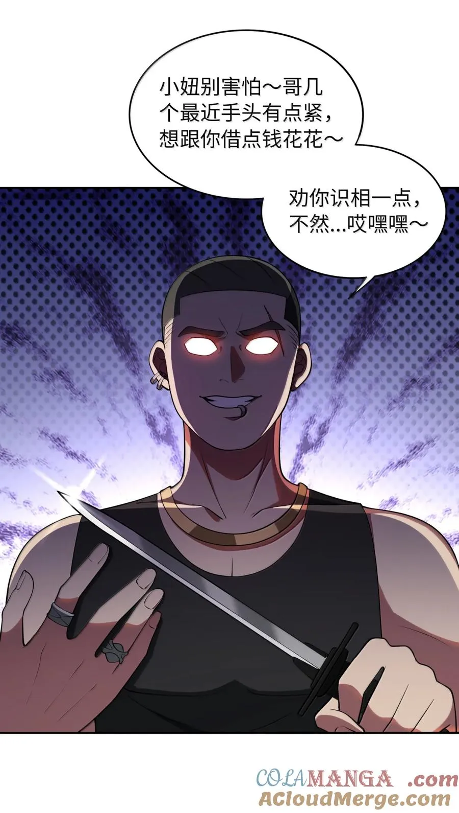 第63话 探访灵山 第13页