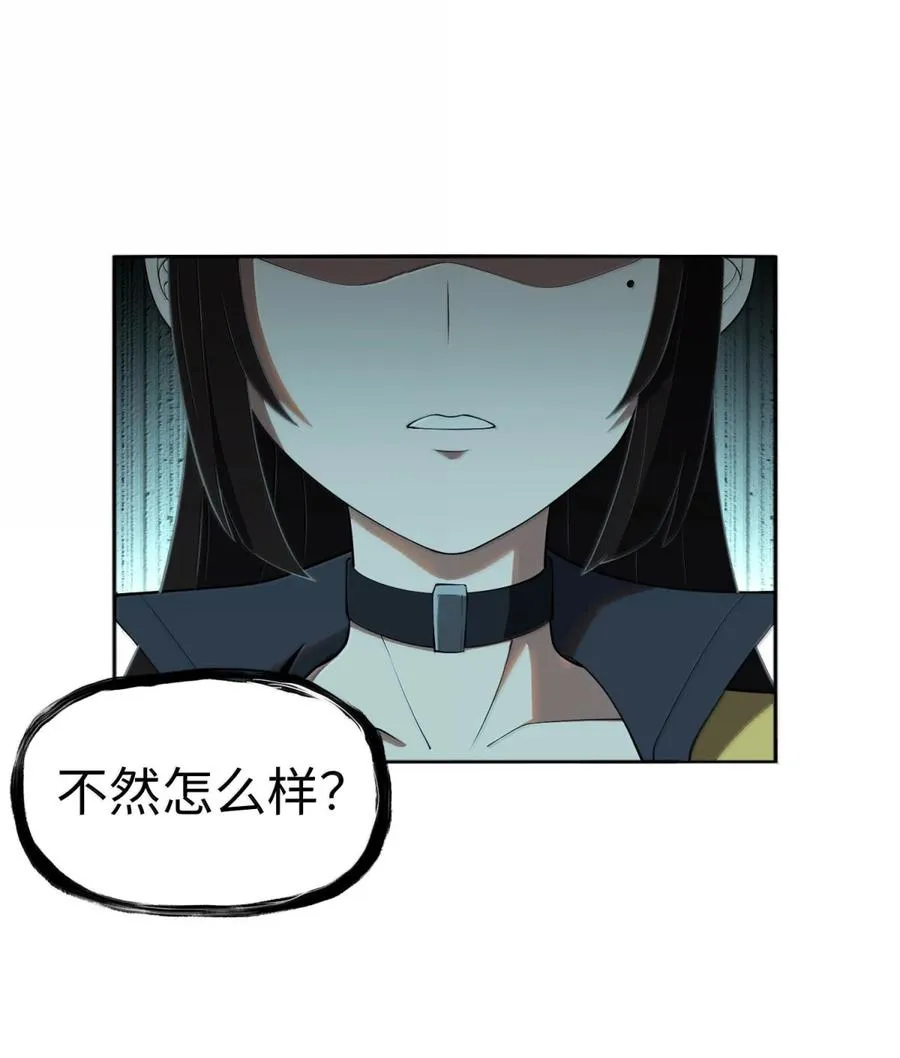 第63话 探访灵山 第14页