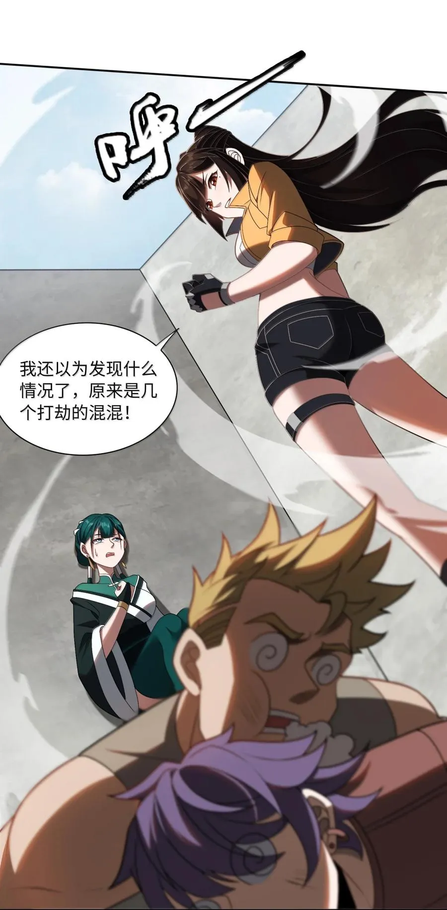 第63话 探访灵山 第17页