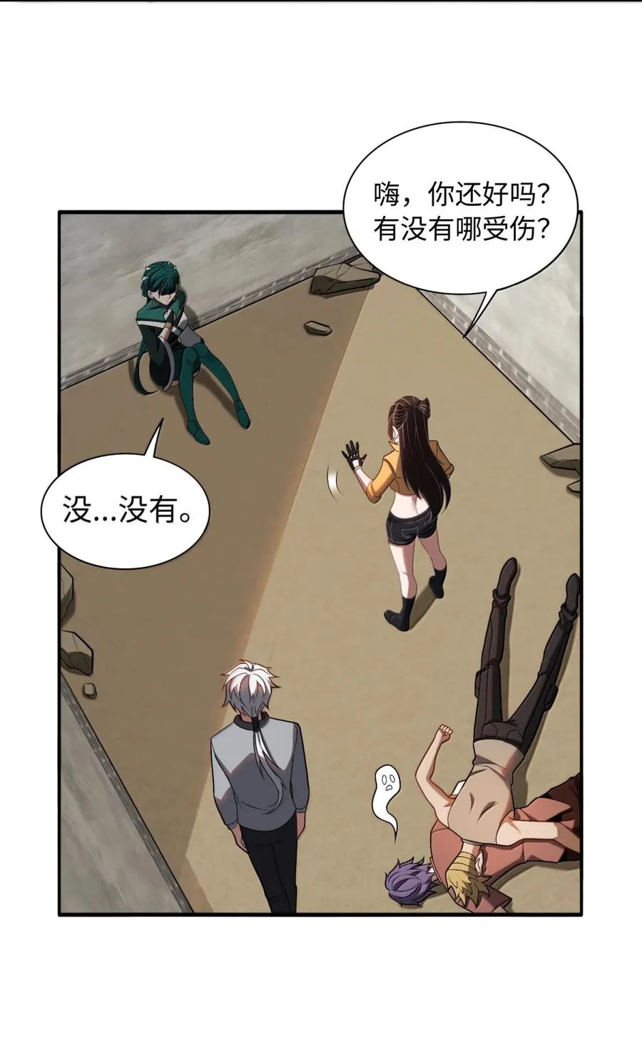 第63话 探访灵山 第18页