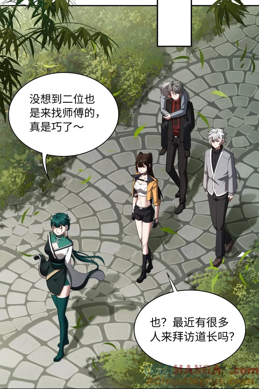 第63话 探访灵山 第22页