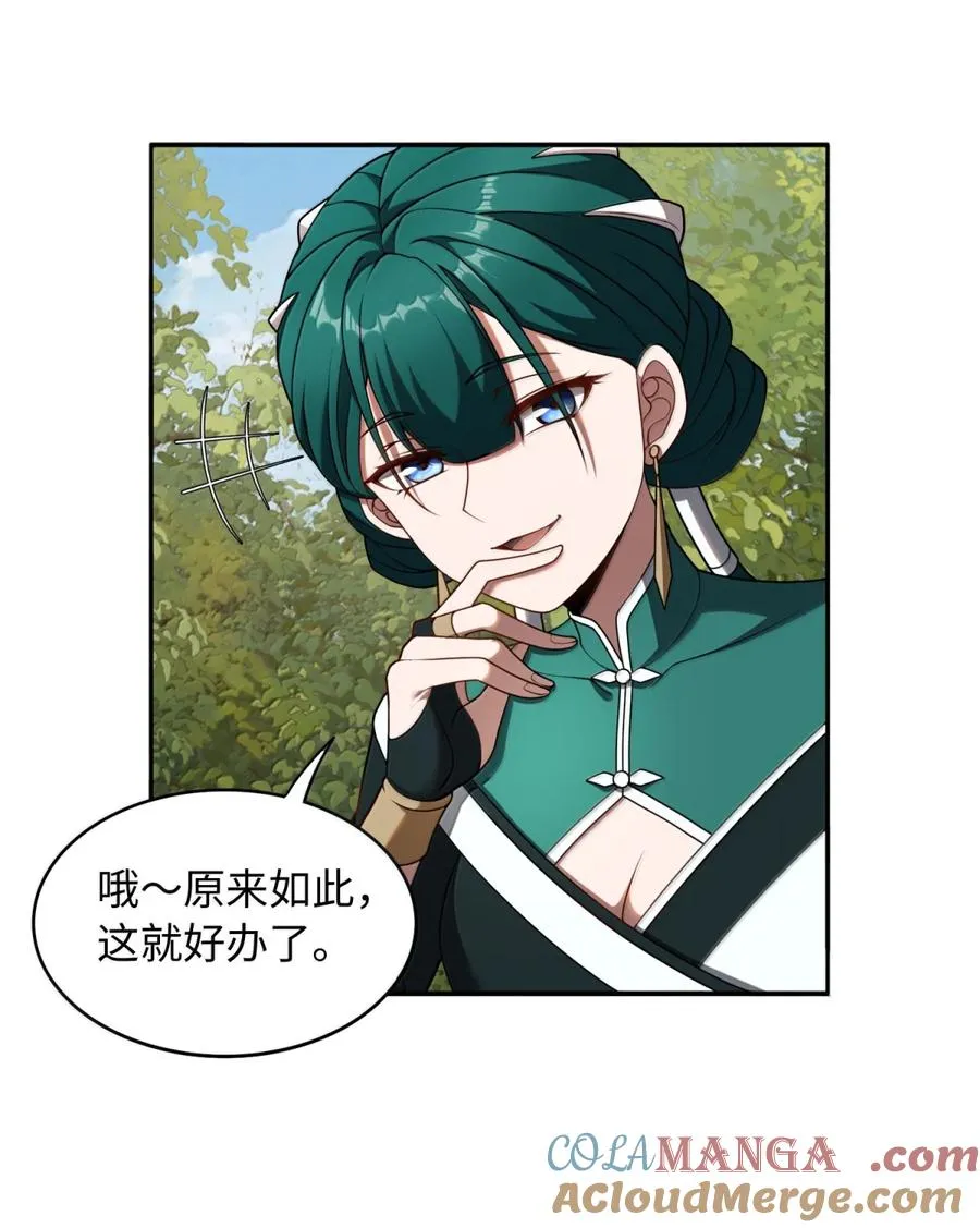 第63话 探访灵山 第28页