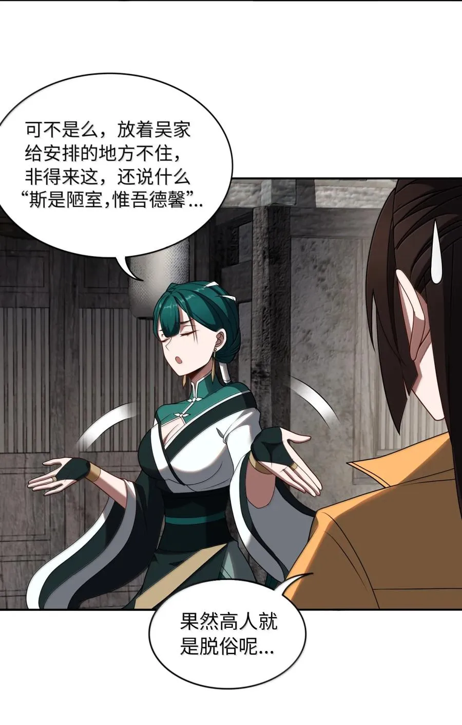 第63话 探访灵山 第30页