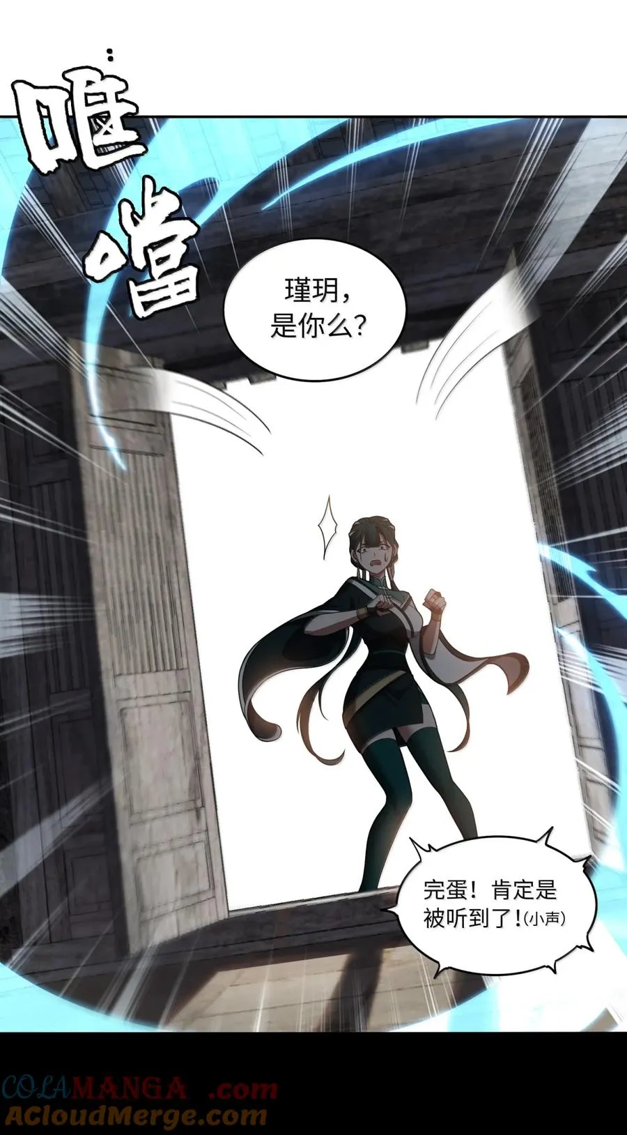 第63话 探访灵山 第31页