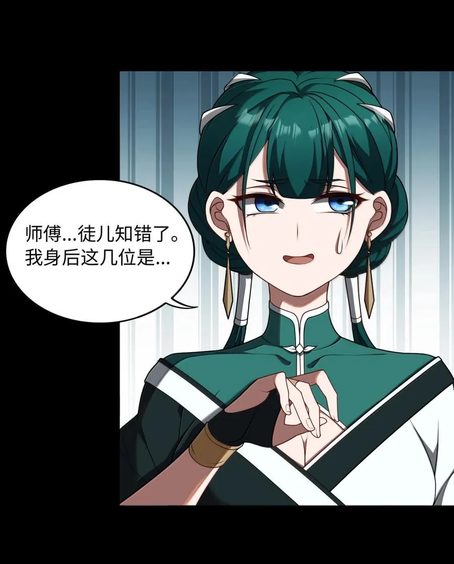 第63话 探访灵山 第33页