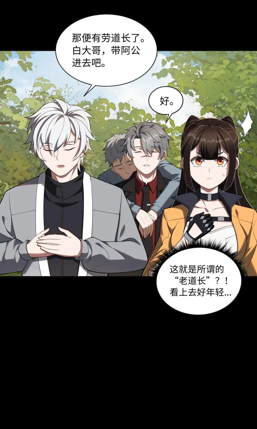 第63话 探访灵山 第36页