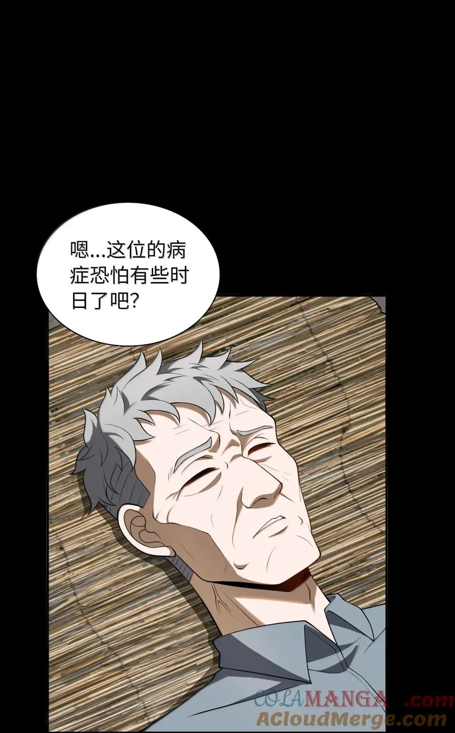 第63话 探访灵山 第37页