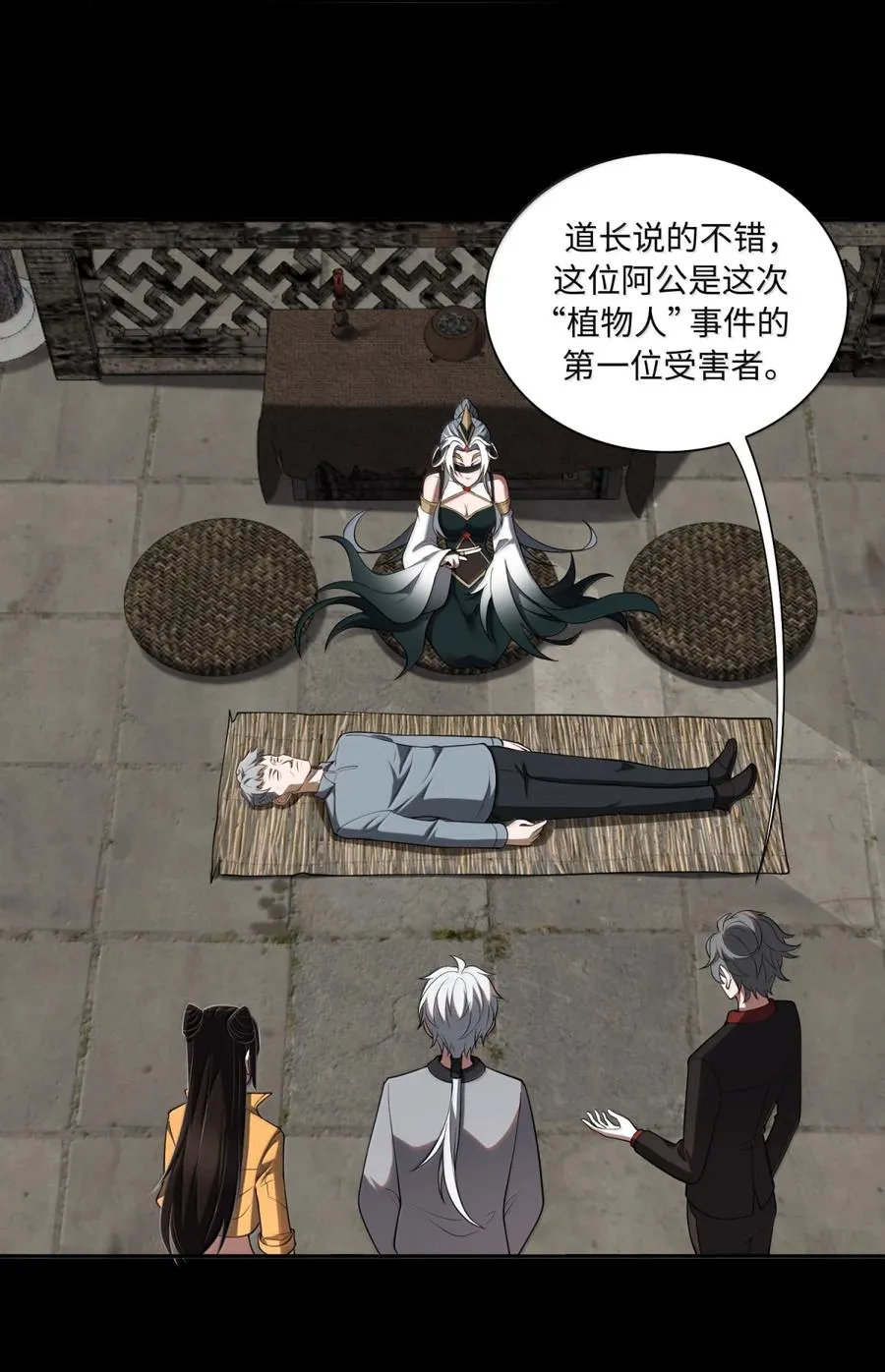 第63话 探访灵山 第38页