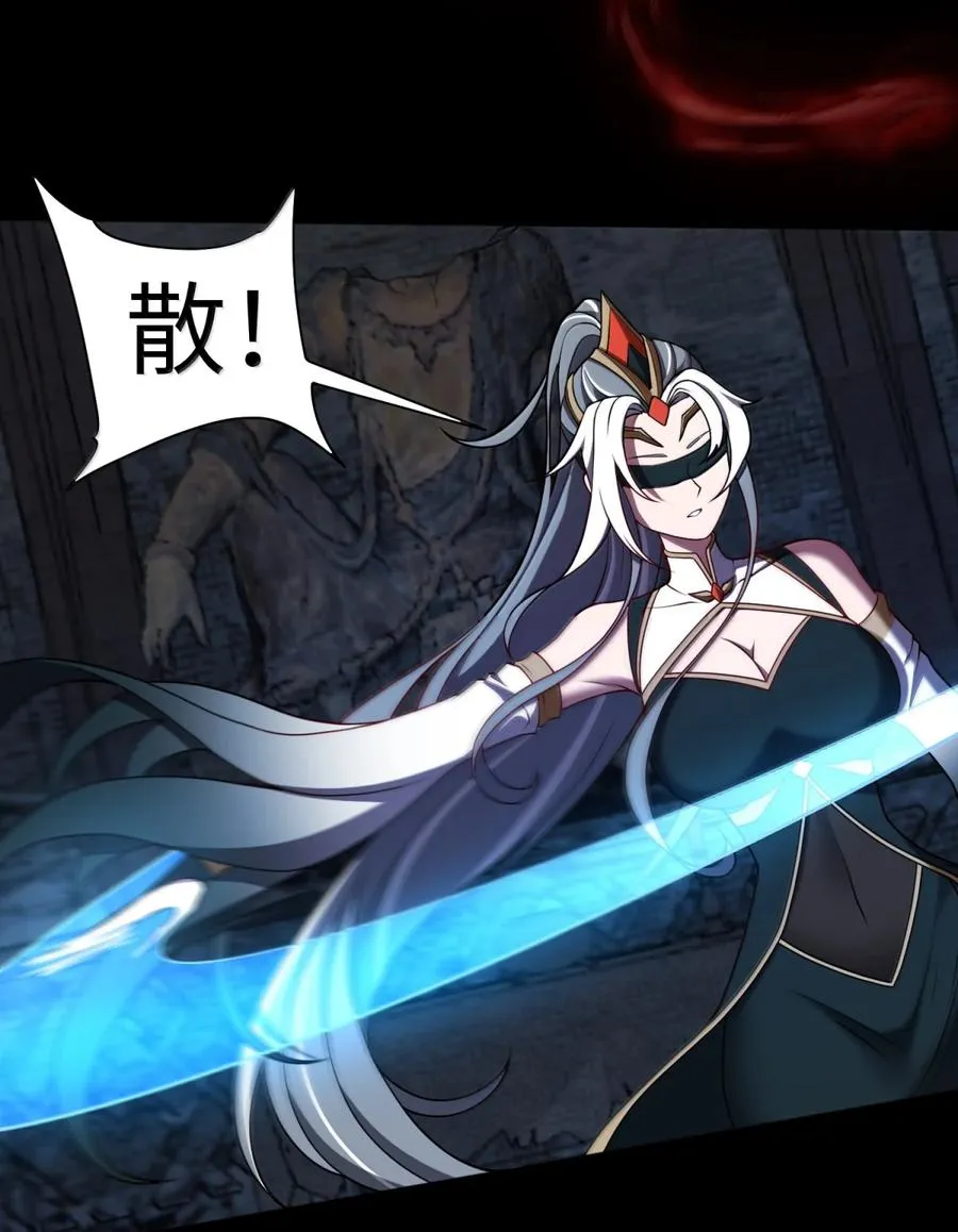 第63话 探访灵山 第44页