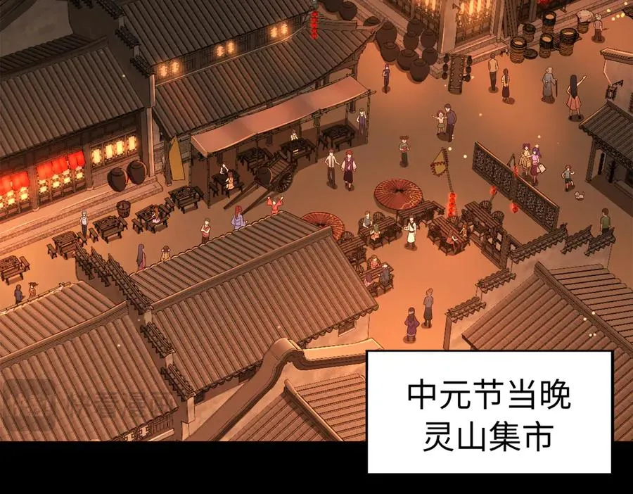 第66话 鬼门开启 第6页
