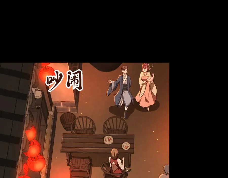 第66话 鬼门开启 第7页