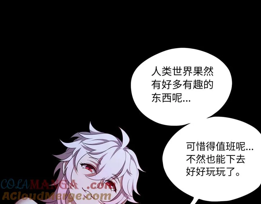 第66话 鬼门开启 第13页