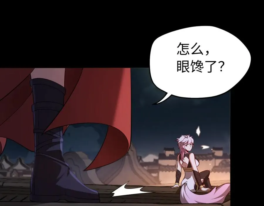 第66话 鬼门开启 第16页
