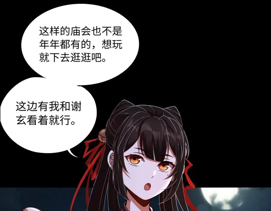 第66话 鬼门开启 第18页