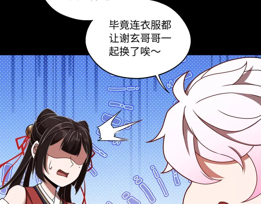 第66话 鬼门开启 第22页
