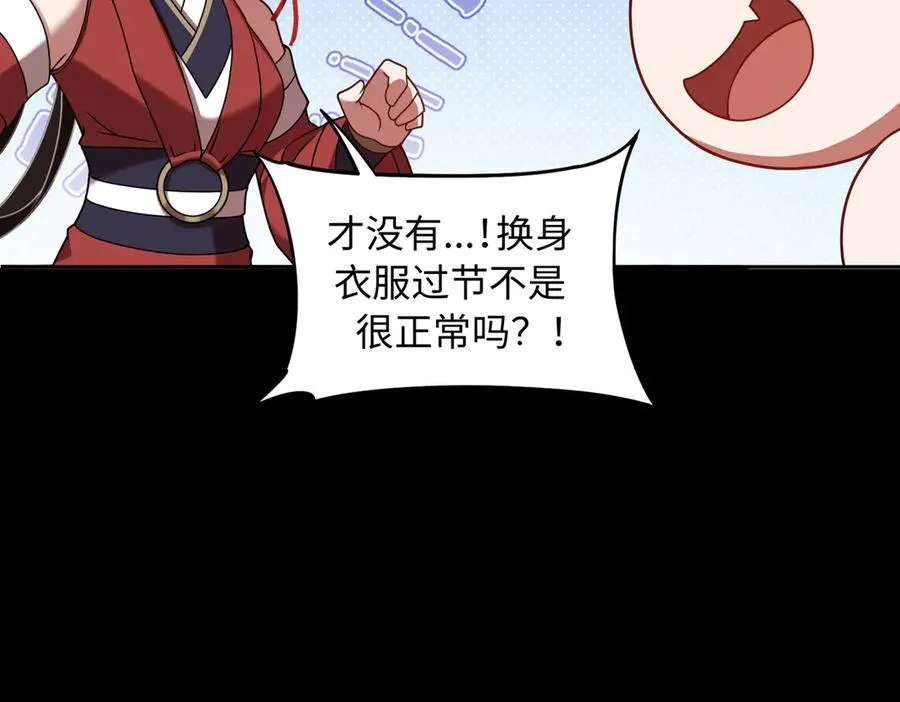 第66话 鬼门开启 第23页